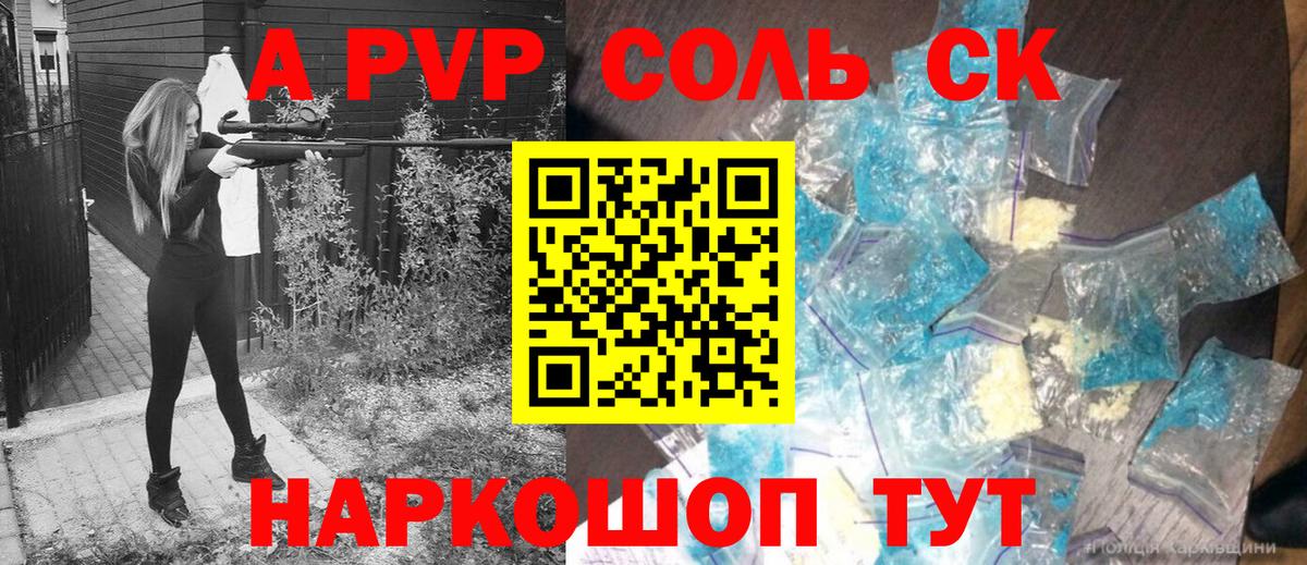 A PVP СК КРИС Владивосток