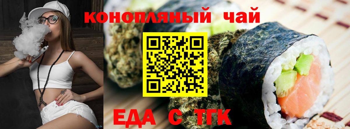 Владивосток  Печенье с ТГК конопля  Вход с VPN 