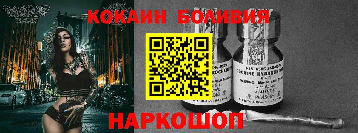 COCAIN  COCAIN FishScale  Владивосток  Вход с VPN  Cocaine 97% 