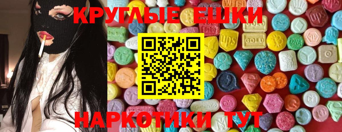 ЭКСТАЗИ бентли  Вход с VPN  Ecstasy  Владивосток  Ecstasy круглые 