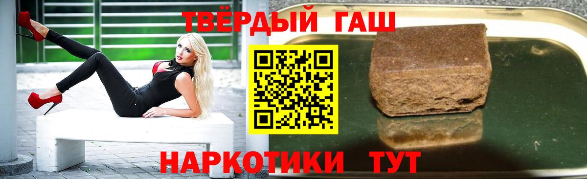 Гашиш 40% ТГК Владивосток