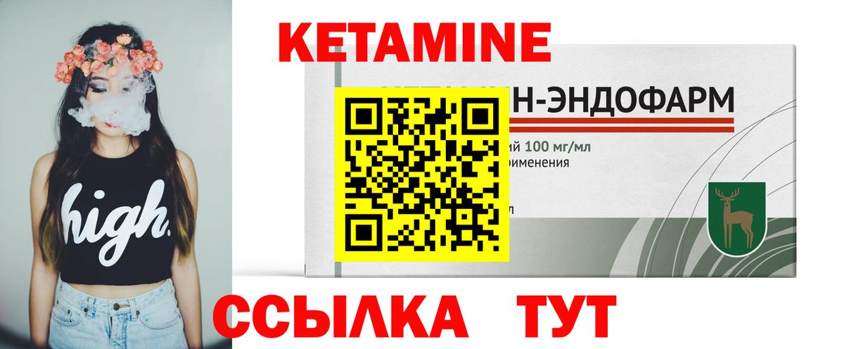 Владивосток  КЕТАМИН VHQ  Кетамин ketamine  Вход с VPN 