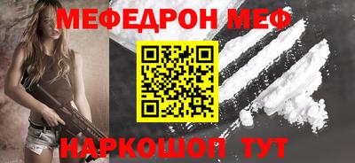 MESCALINE Балаково