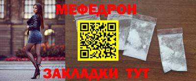 MESCALINE Балаково