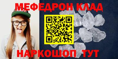 MESCALINE Балаково