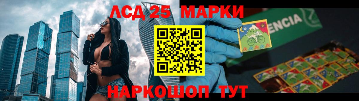 LSD-25 экстази ecstasy  ЛСД экстази ecstasy  Вход с VPN  LSD-25 экстази  Владивосток 