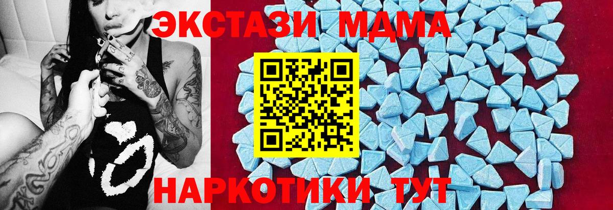 MDMA crystal Владивосток