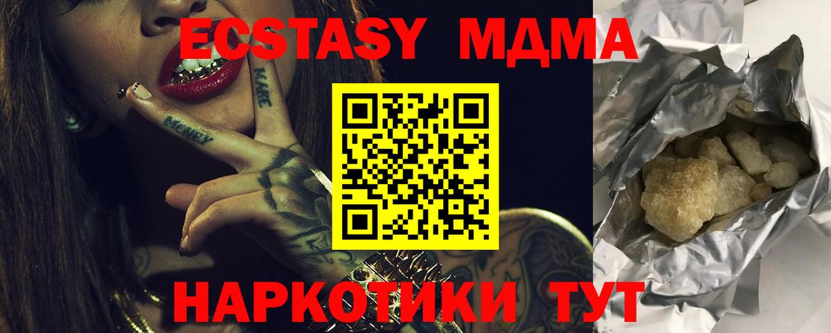 Владивосток  МДМА  МДМА crystal  Вход с VPN  МДМА VHQ 
