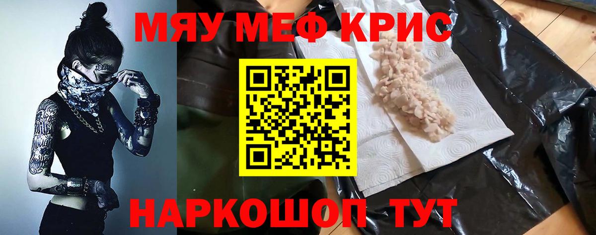 МЕФ  наркотики  Вход с VPN  Владивосток  МЕФ VHQ 