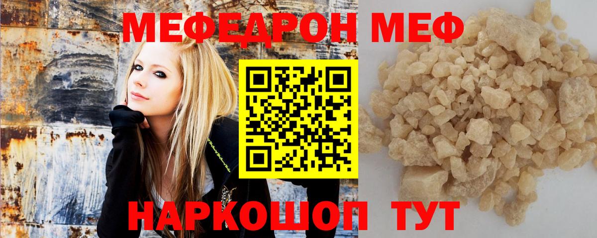 Мефедрон мука Владивосток