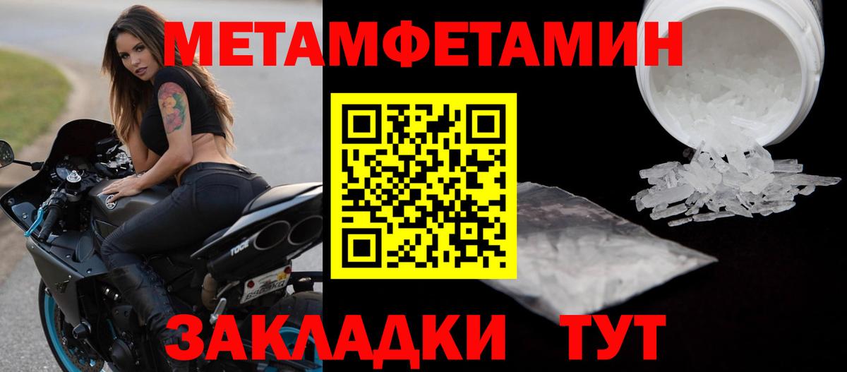 МЕТАМФЕТАМИН винт Владивосток