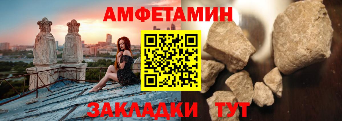 МЕТАМФЕТАМИН пудра  Вход с VPN  МЕТАМФЕТАМИН  Владивосток 