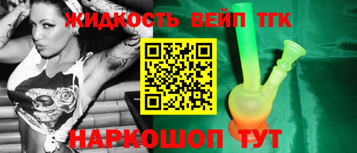 ТГК THC oil  Дистиллят ТГК Wax  Вход с VPN  Владивосток 